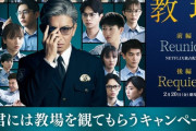 齊藤京子出演の「教場」ネトフリで配信中【きょんこ】【元日向坂46】