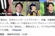 福山雅治、チケット転売に「厳しく対処」　 不正に売買した場合はファンクラブを「強制的に永久退会」
