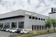 【閉店】愛知県豊田市の低貸専門店「APAN-上野店」が9月30日で営業終了、約44年の歴史に幕