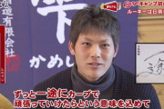 九里亜蓮「カープ一筋の前田さん、佐々岡さんカッコいい。僕は金じゃないので生涯カープを貫きたい」