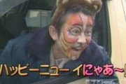 有吉さん、全テレビ局でレギュラー　年収5億レベルか？