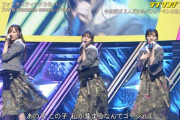 【CDTVライブ!ライブ!】乃木坂46「ファンタスティック3色パン」実況