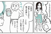 新婚の妻に｢すっぴんが汚い｣と暴言…リアルな女性の姿に拒否反応を示す"新型マザコン"のあきれた実態