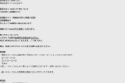 【画像】やりがい企業さん、とんでもない条件で従業員を募集してしまう