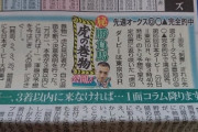 東スポ虎石氏「アカイトリノムスメの3着以内はありえない。来たら予想家引退するしかない」