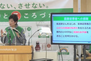 小池百合子知事、小中学生に医療従事者への感謝の手紙を書くように要請