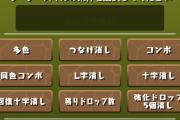 【パズドラ】今日は「ミル」「エイル」の紹介とモンスターBOXリーダースキル検索機能のアップデート情報を公開！