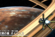 【FF14】7.4x実装のコスモエクスプローラー第3弾「崩壊文明の星オイジュス」が発表！新要素「遺物探索」が追加、コスモツールのILは765に