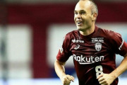 ◆朗報？◆アンドレス・イニエスタさんは三浦淳くん監督就任に大賛成です
