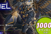 【覇権】『遊戯王マスターデュエル』配信開始1ヶ月足らずで累計1000万DL達成！記念に1000ジェム配布決定！