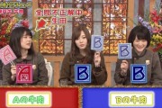 正月の芸能人格付けチェックに日向坂46が出演する可能性…