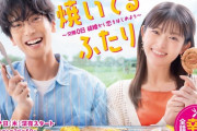 松村沙友理、黒羽麻璃央とW主演 ドラマ『焼いてるふたり』7月スタート。解禁動画公開