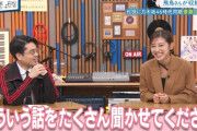 斎藤ちはるアナが中学時代の齋藤飛鳥ちゃんを語るｗ【元乃木坂46】