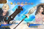 FF7エアリス、遂に脱ぐ！