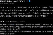 ゆたぼんが疑問「へずまりゅうを逮捕したのに外国人を逮捕しないのは差別じゃないのですか？」