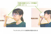 キリン、電気の力で"塩味1.5倍"に感じるスプーンとおわんを商品化へ！未来に生きてるな