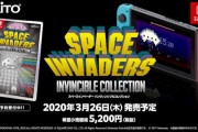 Switch『スペースインベーダー インヴィンシブルコレクション』のDL版の発売が決定