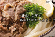 香川県で、美味しい・お勧めのうどん屋さん。
