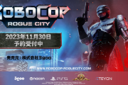 『RoboCop: Rogue City（ロボコップ ローグ シティ）』RPG要素などゲームシステムに焦点を当てた最新のゲーム紹介トレーラーが公開！