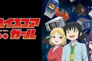 【動画】漫画『ハイスコアガール』の作者さん、執筆依頼でとんでもない事態に