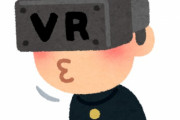 なあ、思うンやが「VRゴーグル」の進化って"逆"だよな？？