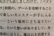 【パズドラ】魔法石ダンジョンの話はどこいった？