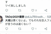 【悲報】ヤクルトファン大暴れWIWIIWIWIWIWIWIWIIWIWI