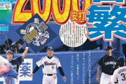 3大野球選手でしか見たことない名字 「谷繁」「筒香」