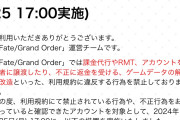 【画像】〇〇に対する告知きたぞ⇐課金代行···？