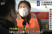 【衝撃画像】知床の観光船沈没事故、人災と言われる理由がこちら・・・・・