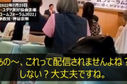 【悲報】参政党神谷代表、ヤマトユダヤ友好協会の理事だった