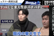 【画像】東大相撲部の主将イケメンすぎて草ｗｗｗｗｗｗｗｗ
