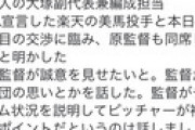 【速報】巨人、美馬と4回目の交渉ωωωωωωωωωω