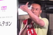 【動画】 山本太郎が涙ながらに訴える　「キムテヨン候補に当選してもらいたい」
