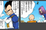 【ドラゴンボール】トランクスってサイヤ人のプライドってもんがないのかな？