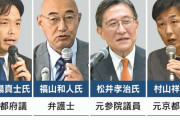 【京都市長選】共産党支援の候補者が「汚染水」デマの風評加害者だった件