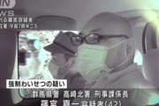 【悲報】警察２４時などに出てた高崎警察署の番長刑事、ネットで知り合った４０代女性にネカフェで抱きつき体を触って逮捕