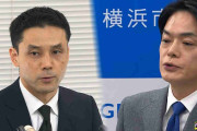 「バカ」「ポンコツ」…横浜市長のパワハラ疑惑で人事部長が異例の実名告発、「デブ」など外見を揶揄する発言も指摘　市長は否定