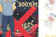 自動車「本体買うのに数百万円、維持費に毎月数万円かかります」←これいるか？