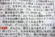【画像】尾田栄一郎先生「カイドウの倒し方が思い付かない。ルフィのパンチじゃ読者が納得しない」←ファッ！？