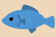スーバーのレジ打ちしてるんだけど、魚全部鯖で打ってたらバレてクビになりそう