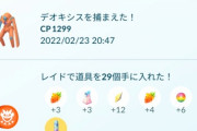 【ポケモンGO】「デオキシスDアワー」反省会！「オススメ勢いい加減にしろ！」「まとも5人なら普通に勝てるのに…」「強風ブーストでSL個体出ないワロタ」