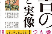 戦国最強って結局秀吉だよな？