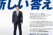 【悲報】立憲民主・枝野さん、新党名を投票など民主的手続きで決めることに難色 新党名すら決められない