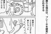 【労災】なんだよこの漫画ｗｗｗ【注意】