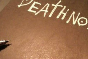ぶっちゃけ「デスノート」手に入れても恐ろしくて名前書けないよね