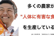 【悲報】参政党の演説ヤバすぎワロタwwwwwww（※動画あり）