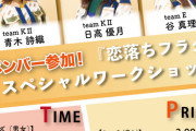 SKE48スペシャルワークショップ福岡天神校7月31日開催！谷真理佳、青木詩織、日高優月がゲスト講師！