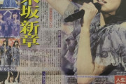 【悲報】乃木坂46の記事に衝撃的な広告がｗｗｗｗｗｗｗｗｗ