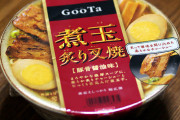 生麺タイプのカップうどん「ゴンブト」がこの世から消えた理由ｗｗｗｗｗｗｗｗ